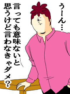 旦那・彼氏のイラっとくるセリフを呟いて誰かが言い返してくれるトピ Part3
