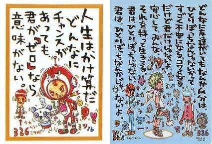 90年代後半〜2000年代前半の懐かしいキャラクター