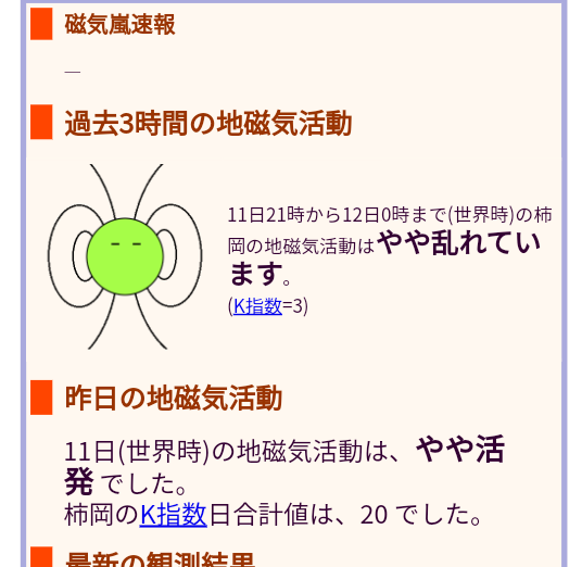 御嶽山の噴火警戒レベル2に　2017年以来、火口周辺で噴石警戒