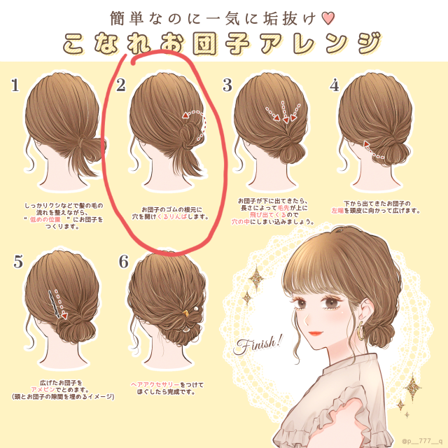 くるりんぱってもうダサいですか?