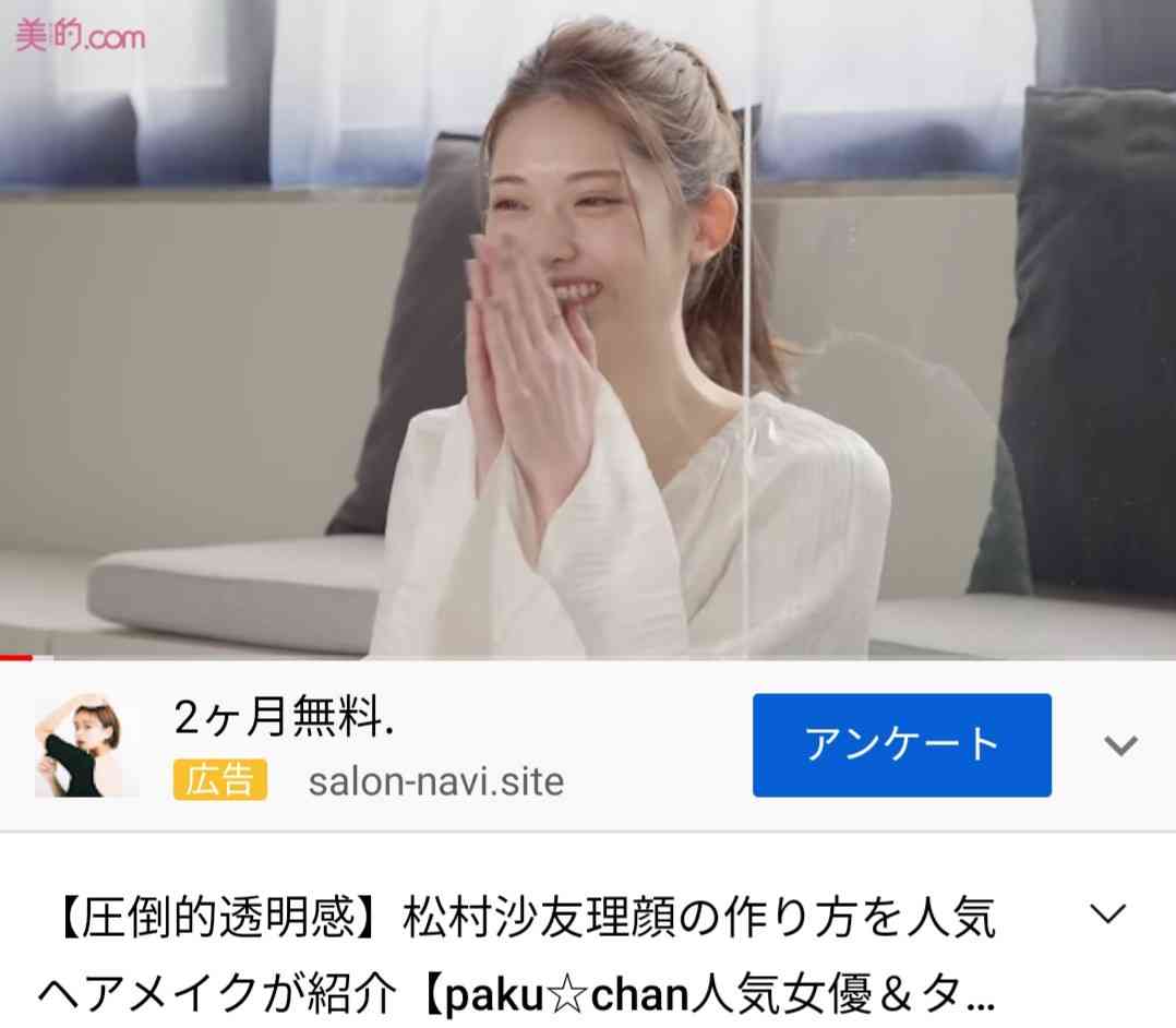 松村沙友理、マネージャーに「可愛い」と言ってもらい続けた過去を告白