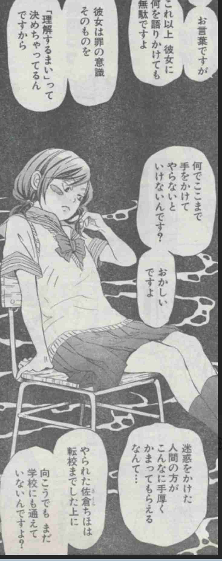 学校の対応遅い…高校生が『ユーチューバーにいじめ相談』反響を呼び第三者委が調査へ