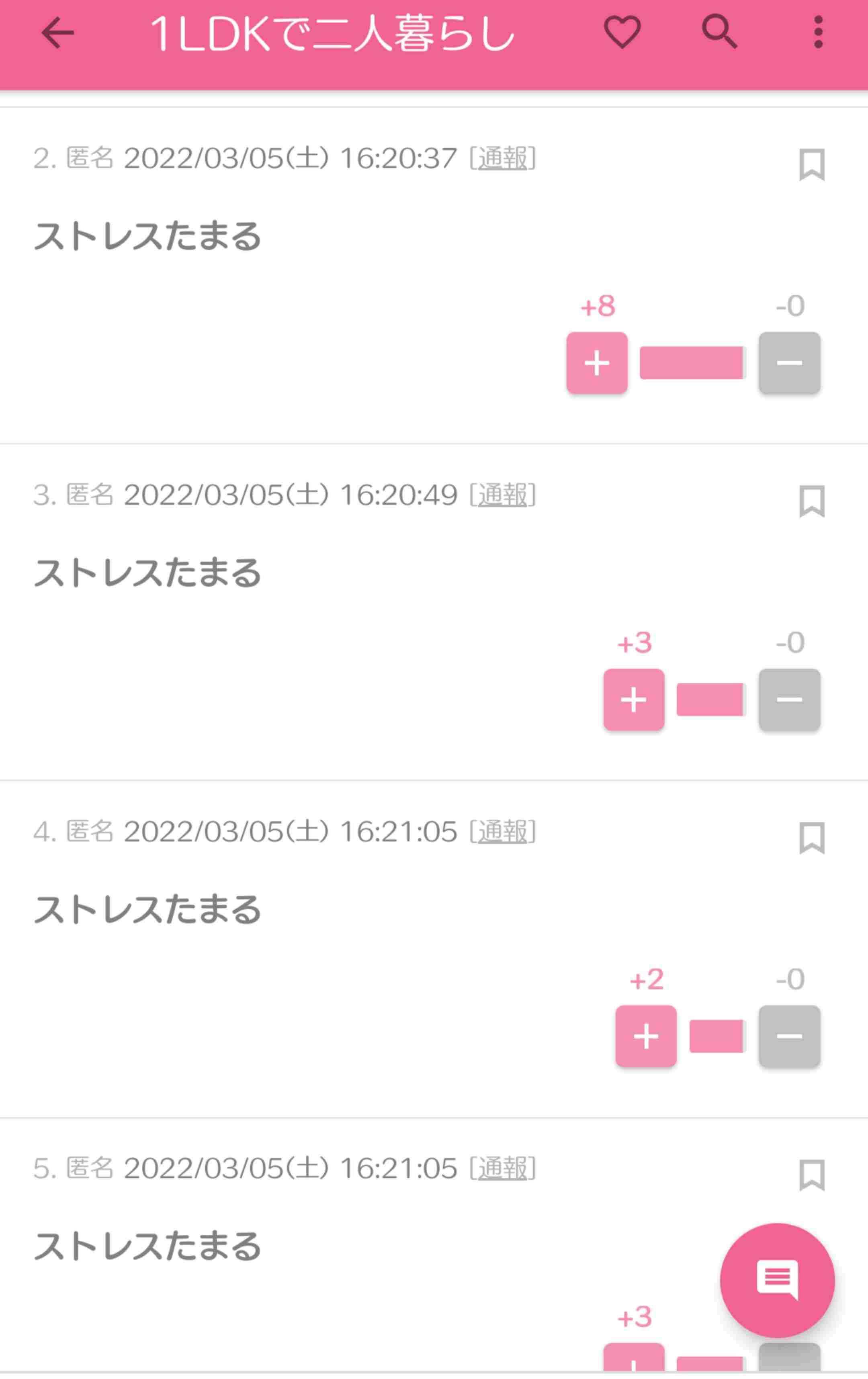 1LDKで二人暮らし