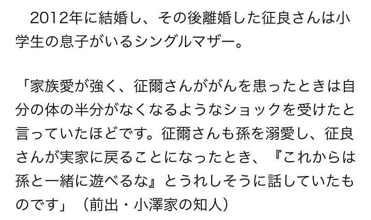 小澤征爾氏の30億円資産を巡って家族が分断　小澤征悦、姉、母が対立