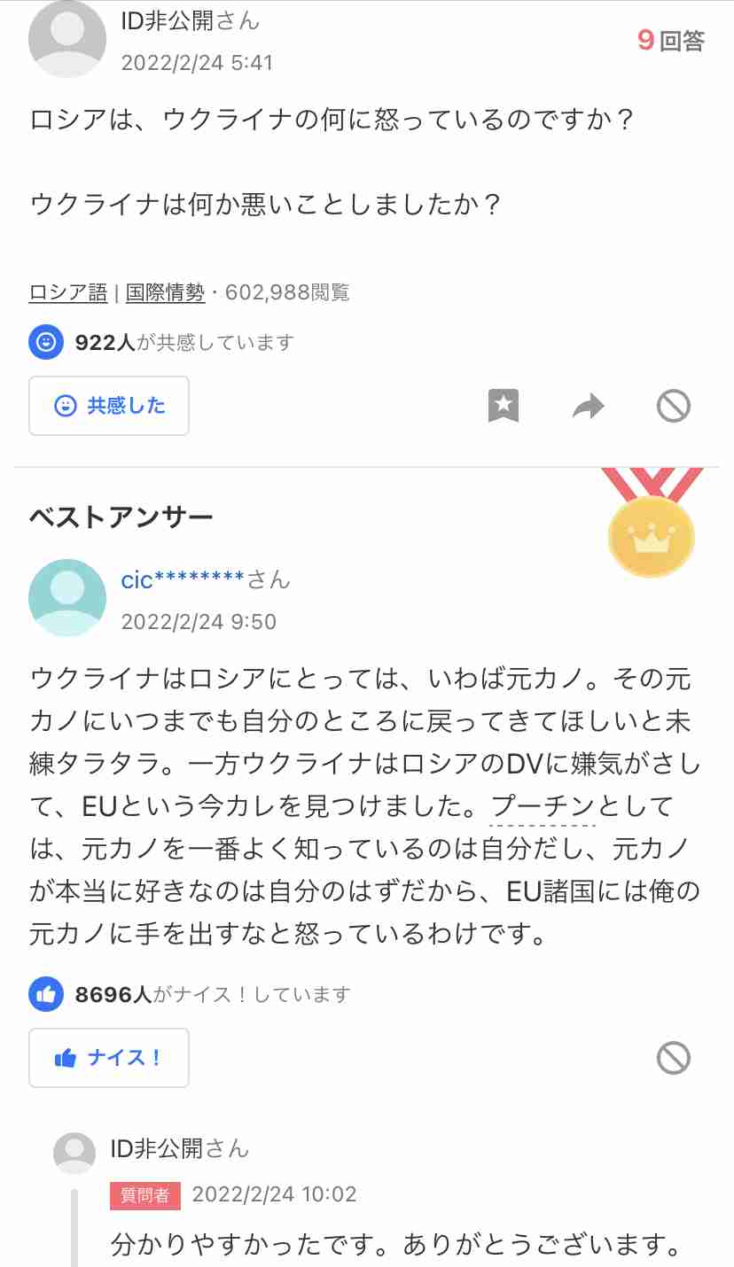 自分で調べろよって思われそうなことを質問するトピPart4