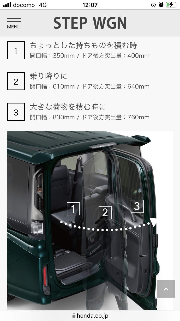 ホンダ新型「ステップワゴン」採用で話題! 「ボタン式シフト」実際どう思う? 賛否分裂なユーザーのリアルな意見とは?「進化受け入れるべき」の声も