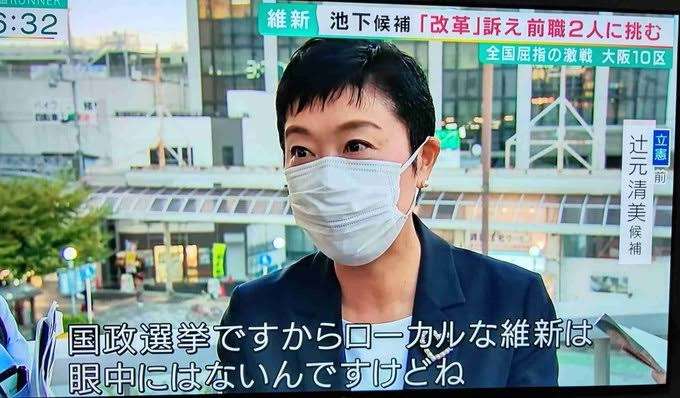 銃弾送付に殺害予告も 事務所破壊だけじゃない、辻元清美氏が受けた嫌がらせ