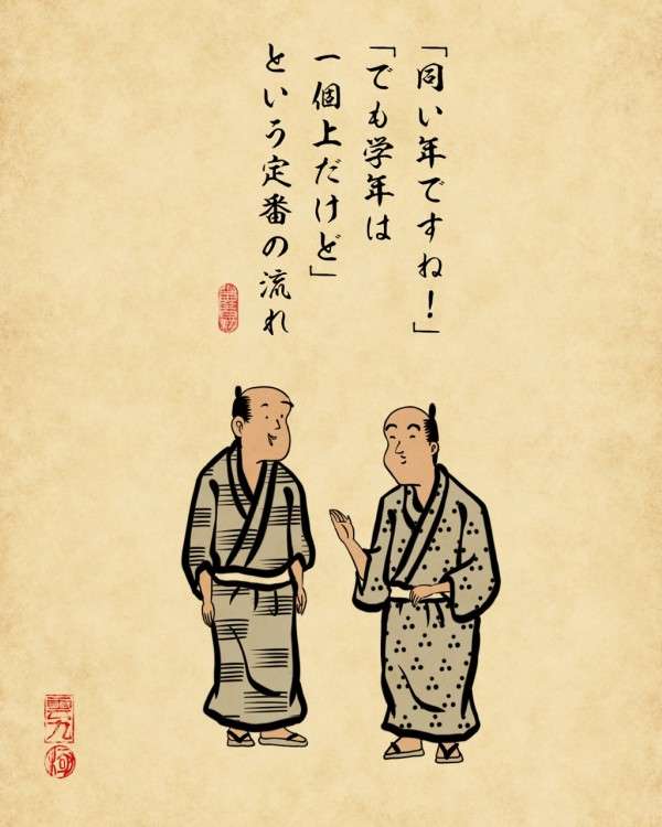 早生まれあるある