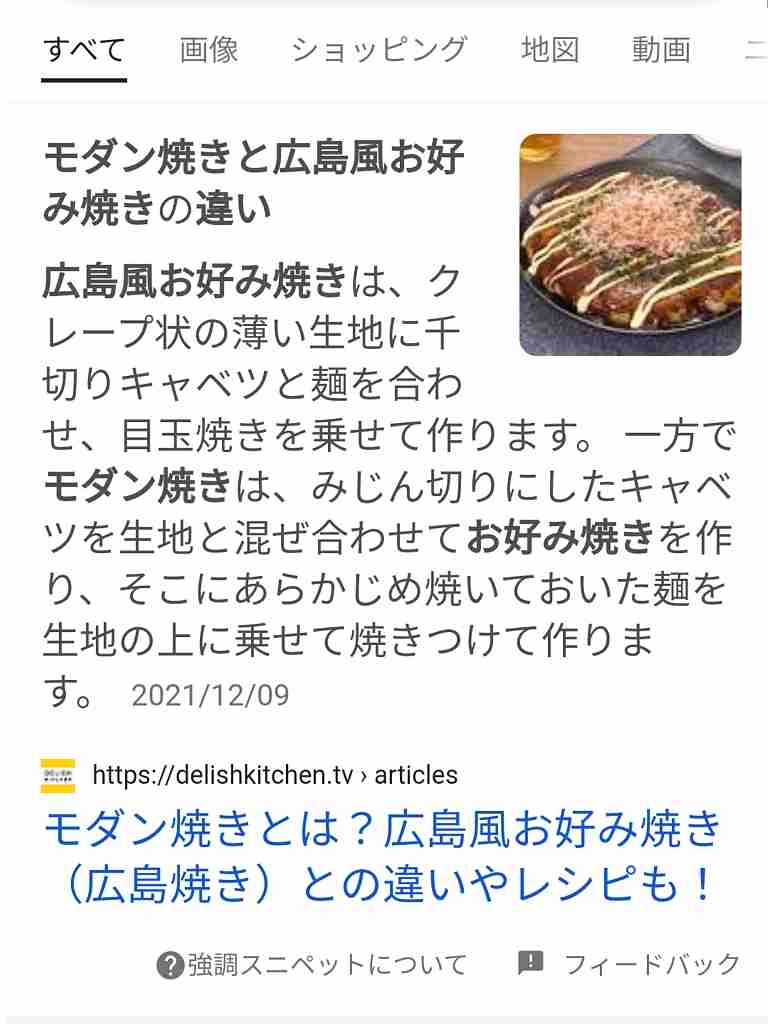 広島のお好み焼きと大阪のお好み焼きどちらが好きですか?