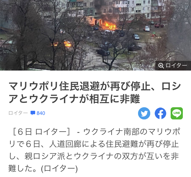 ロシア、軍事施設破壊「完了」　人道回廊、実現持ち越し