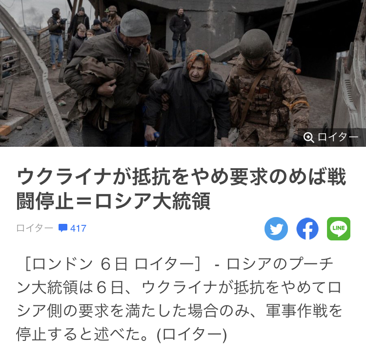 ロシア、軍事施設破壊「完了」　人道回廊、実現持ち越し