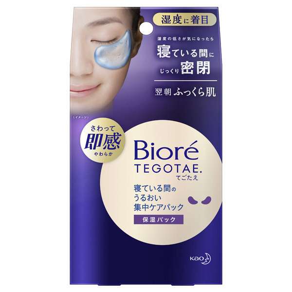 アイクリーム（目元美容液）って意味ありますか？