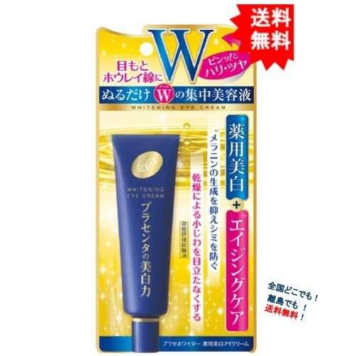 アイクリーム（目元美容液）って意味ありますか？