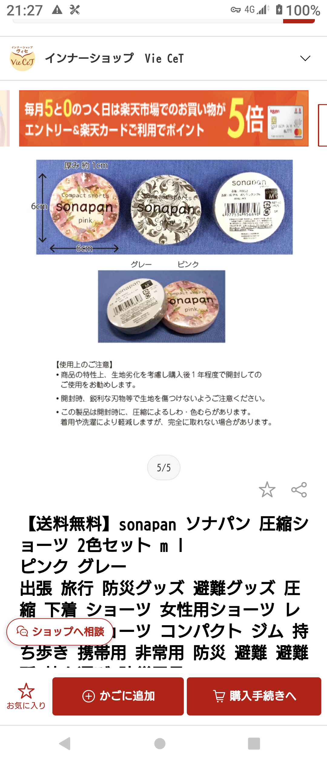 “生理”“授乳”…被災した女性が悩んだことは？ 女性向けの防災グッズに黒い長ズボンが入っている理由は？ 女性の心とカラダに優しい防災