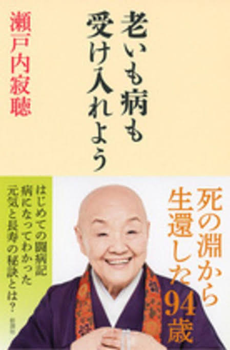 年を重ねる楽しさ