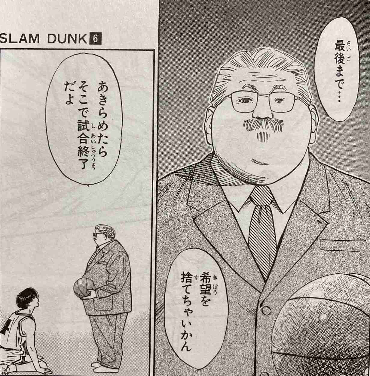 心に残った有名人の一言