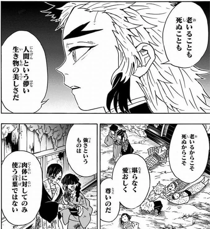 心に残った有名人の一言