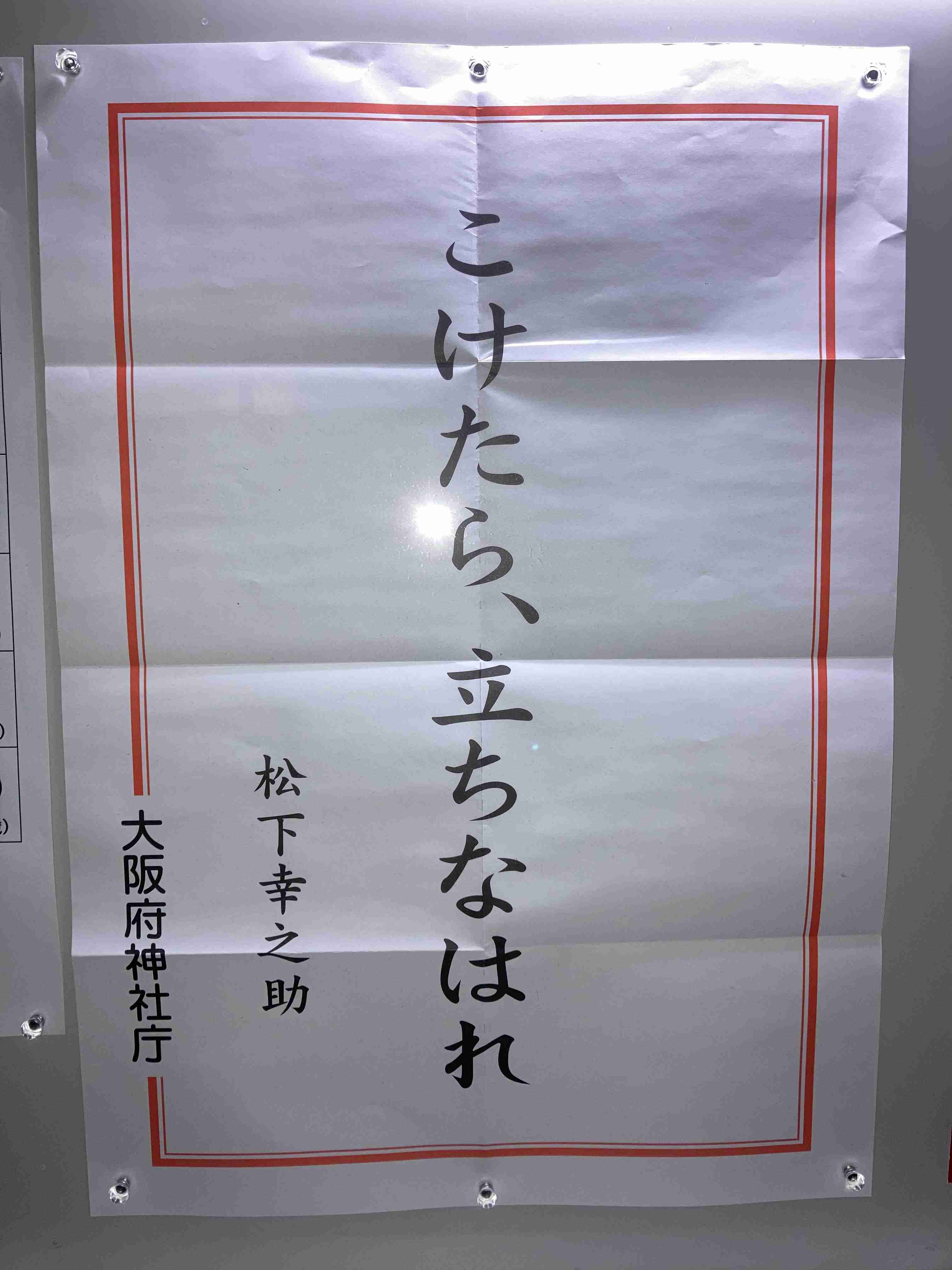 心に残った有名人の一言