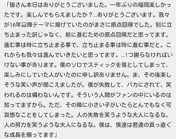 心に残った有名人の一言