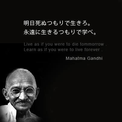心に残った有名人の一言