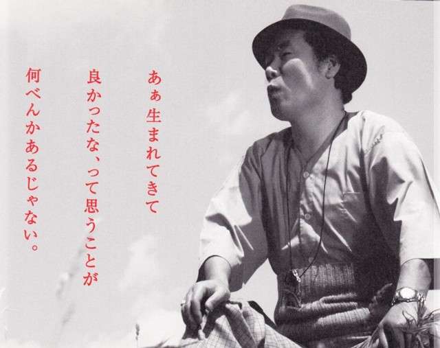 心に残った有名人の一言