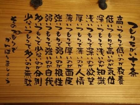 心に残った有名人の一言