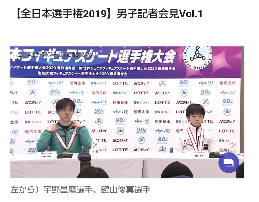 北京五輪フィギュア銀の鍵山優真が中京大スポーツ科学部合格 浅田真央、宇野昌磨の後輩になる