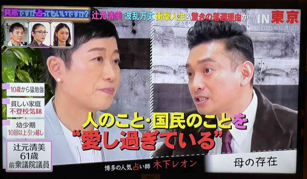 アンガ田中　占い師が嫌い「アイツら腹立つ」　2人実名挙げ「最低です」