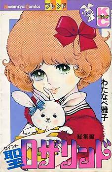 トラウマになった少女マンガ3選　人間の欲が怖すぎる…