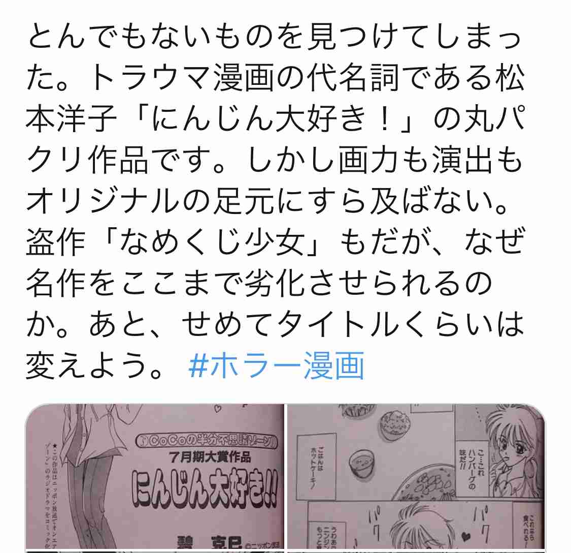 トラウマになった少女マンガ3選　人間の欲が怖すぎる…