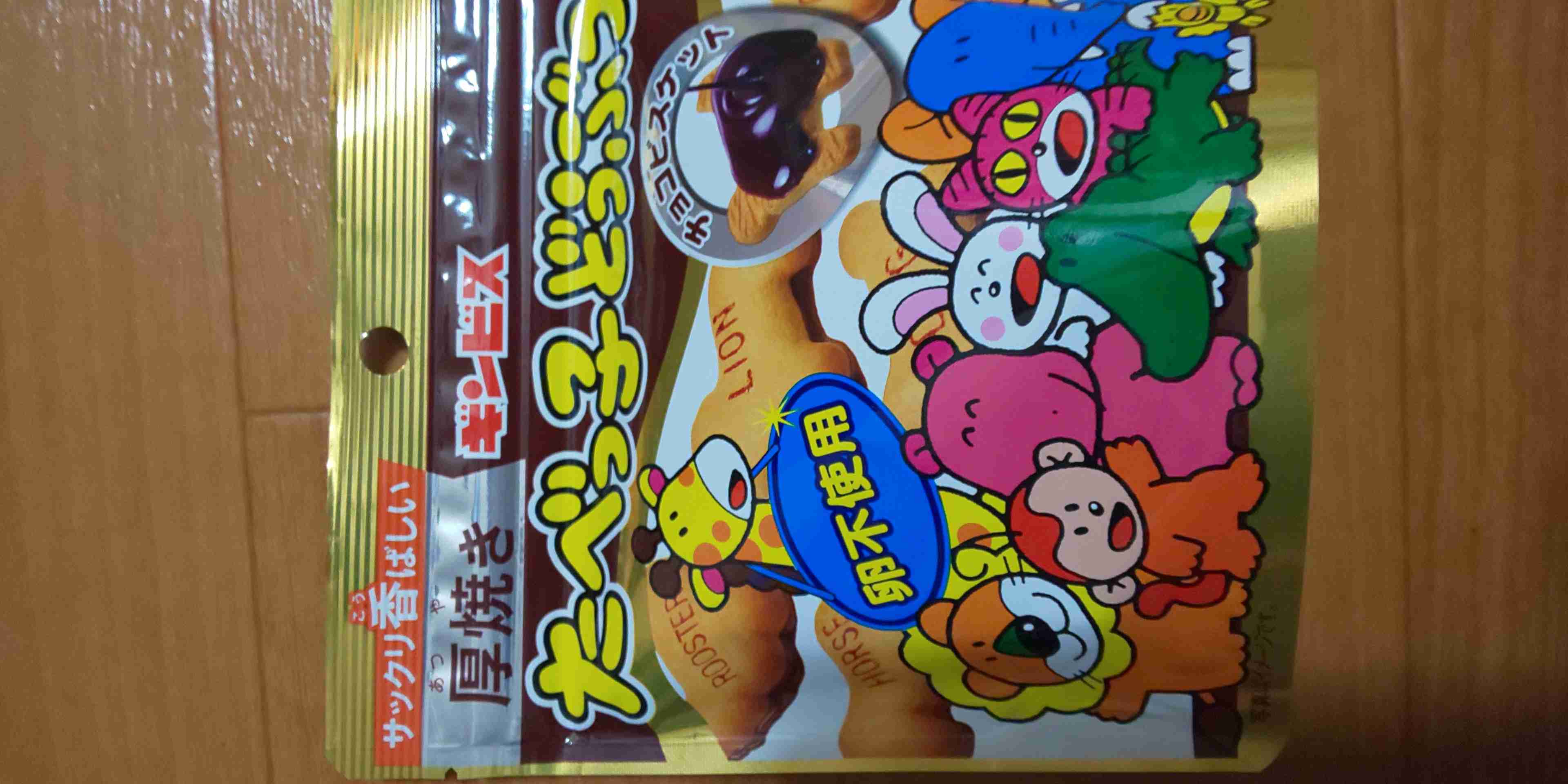 好きなお菓子に＋を押すトピPart2