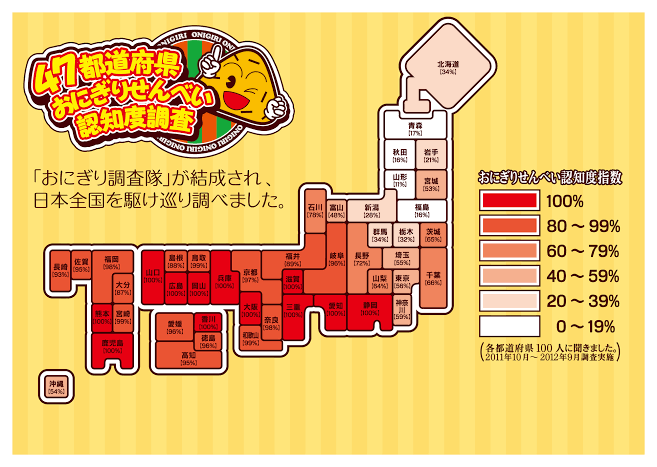 好きなお菓子に＋を押すトピPart2