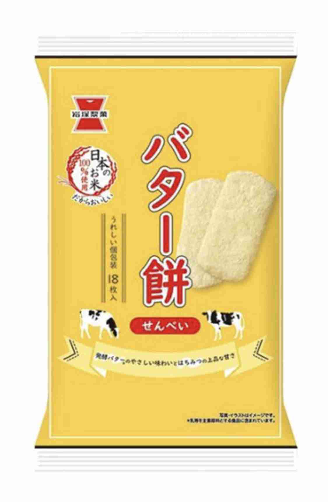好きなお菓子に＋を押すトピPart2