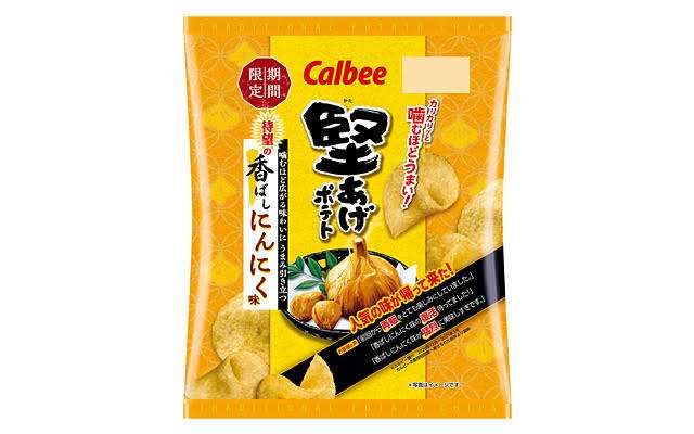 好きなお菓子に＋を押すトピPart2