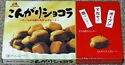 好きなお菓子に＋を押すトピPart2