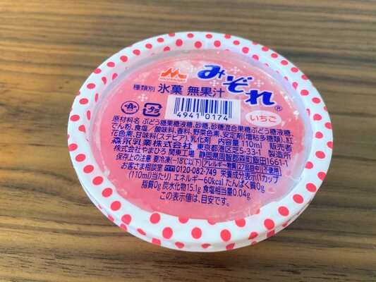 好きなお菓子に＋を押すトピPart2
