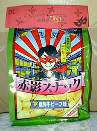 好きなお菓子に＋を押すトピPart2