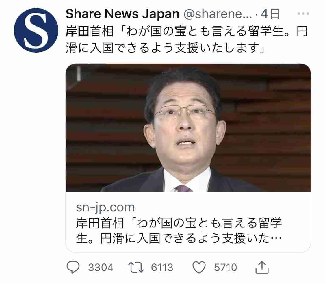 五輪札幌招致、岸田首相「全面協力」