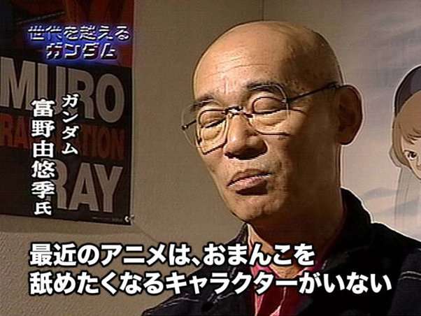「ガンダム」が好きな方お話しましょう!