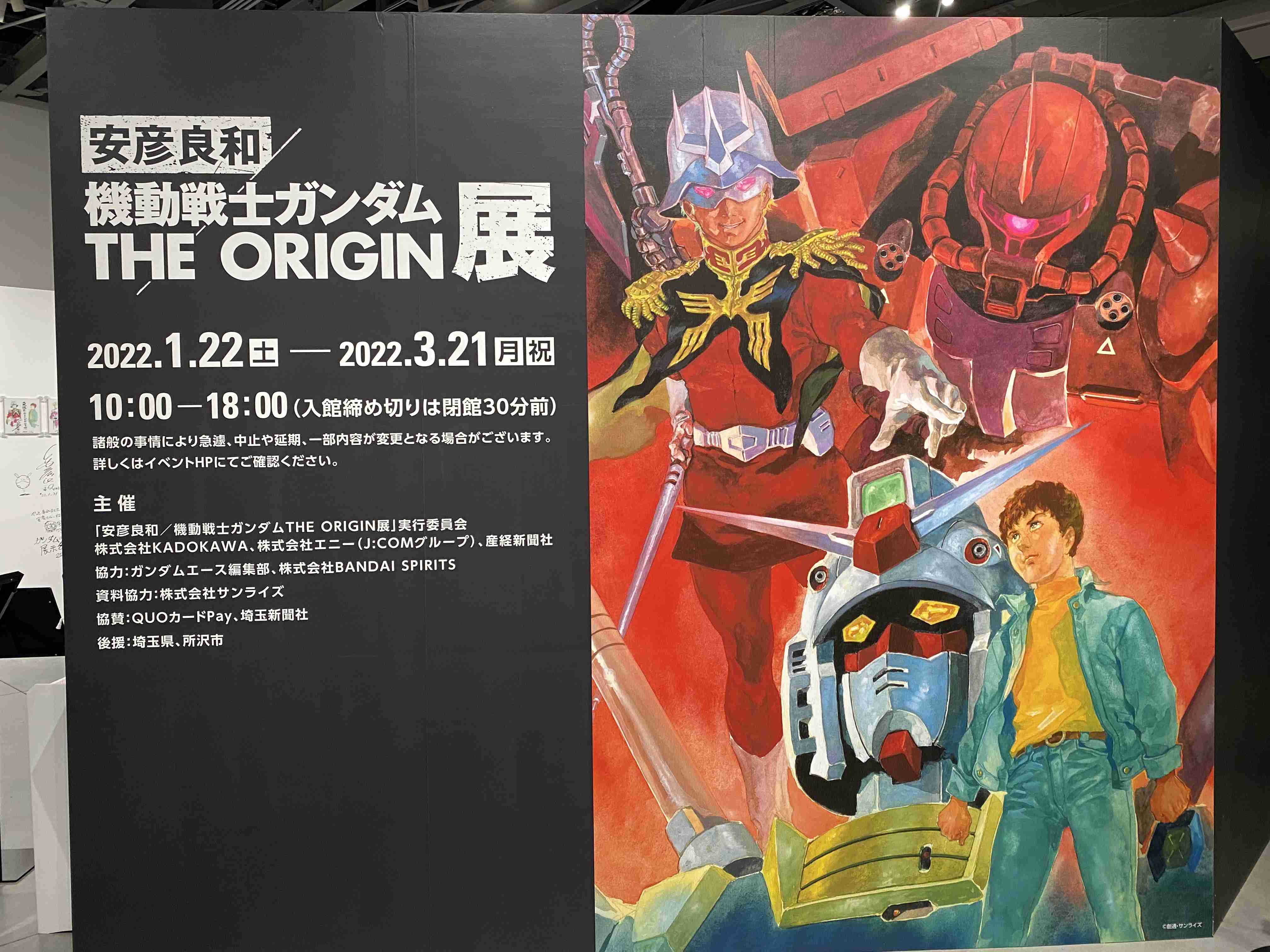 「ガンダム」が好きな方お話しましょう!