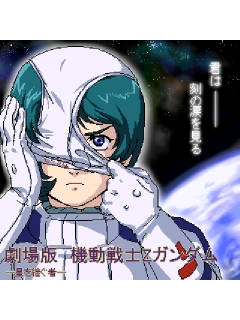 「ガンダム」が好きな方お話しましょう!