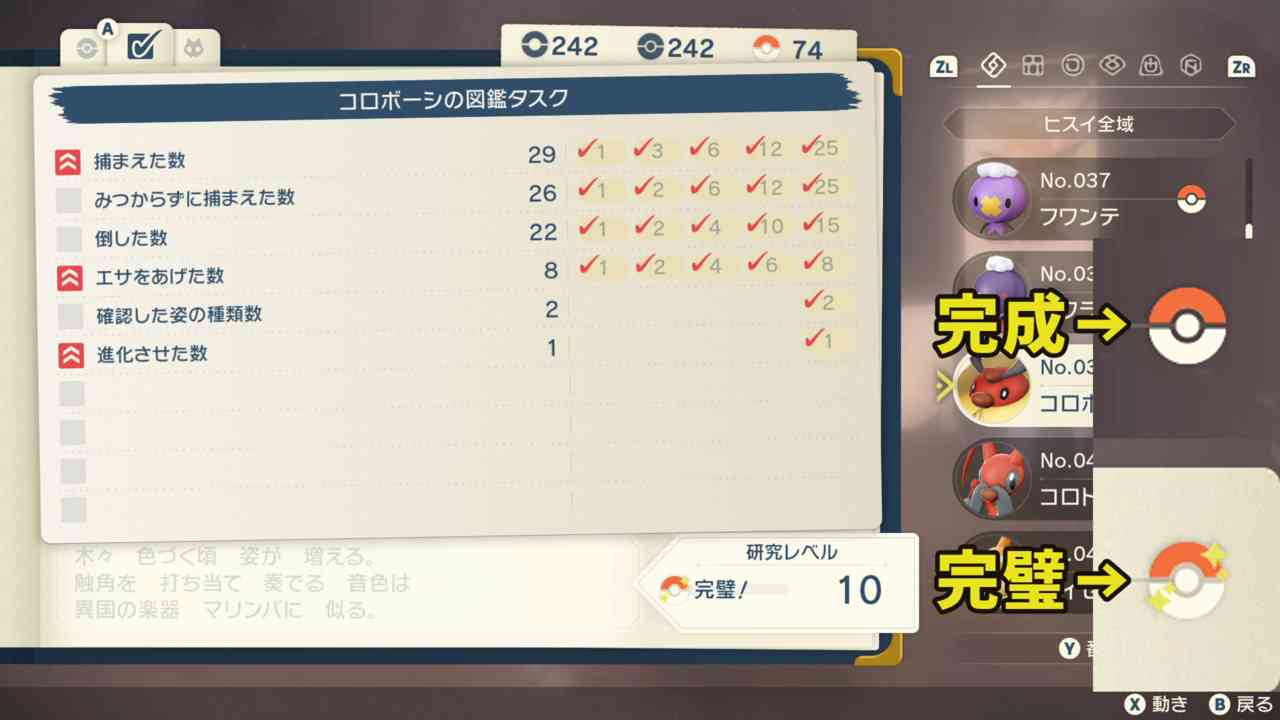 ポケモンレジェンズアルセウスについて語ろう!Part2