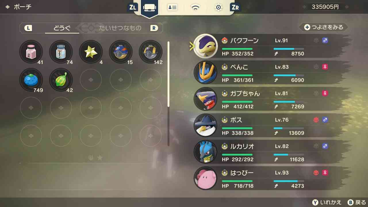 ポケモンレジェンズアルセウスについて語ろう!Part2