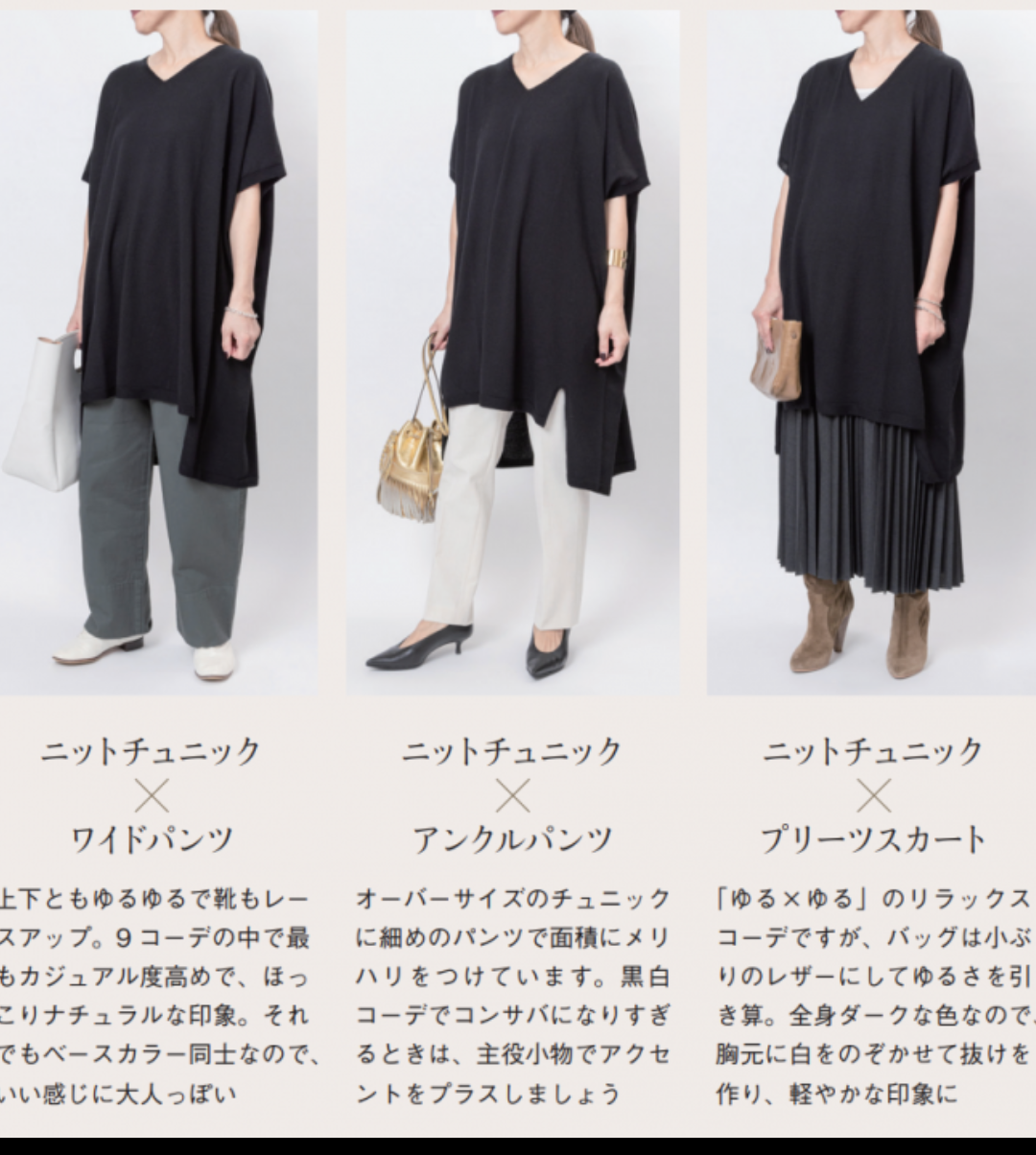 ユニクロで買うべきアイテム6選。着回し力抜群、きれいめコーデが叶う