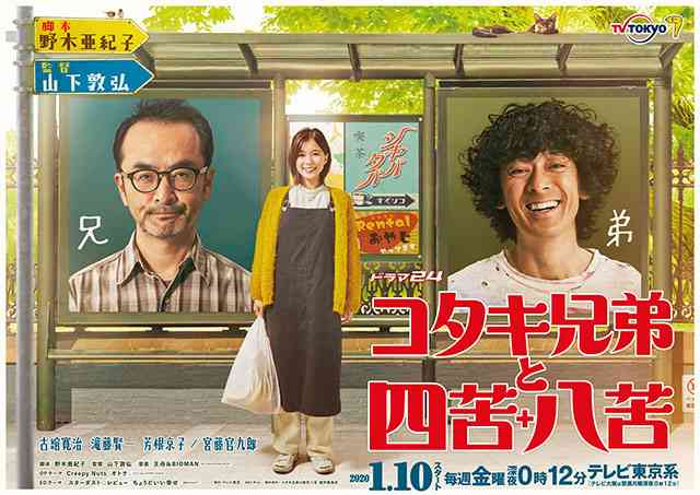 芳根京子「真犯人フラグ」影響か　インスタフォロワー増加　100万人目前に