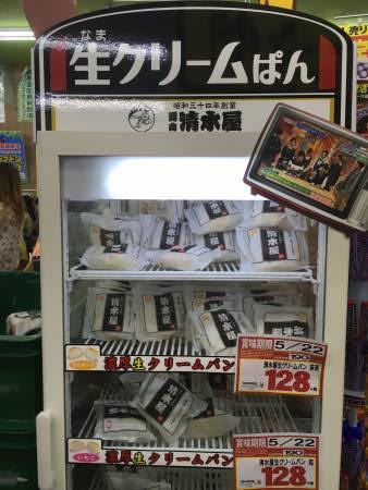 八天堂のクリームパンについて語りたい