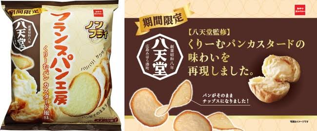 八天堂のクリームパンについて語りたい