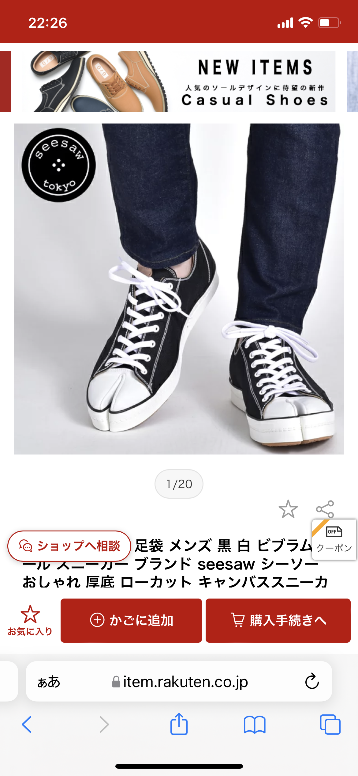 なぜ流行ったのか不思議なものpart4