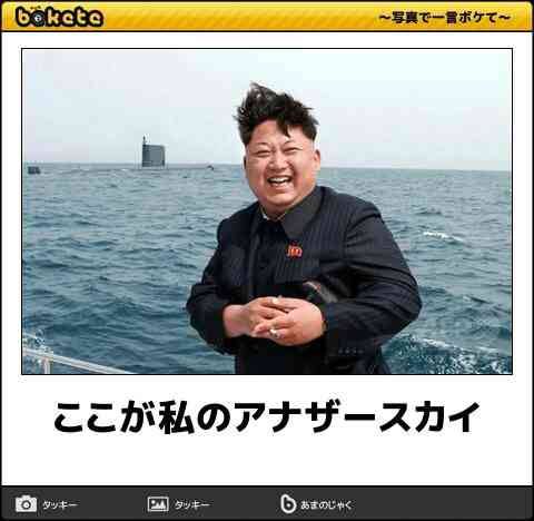 なぜ流行ったのか不思議なものpart4