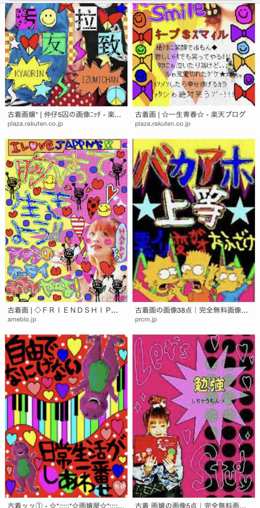 なぜ流行ったのか不思議なものpart4